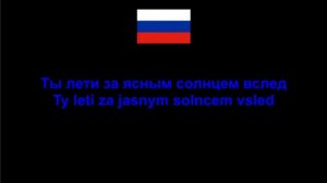 Варвара - Катюша , Lyrics / Letra / Текст