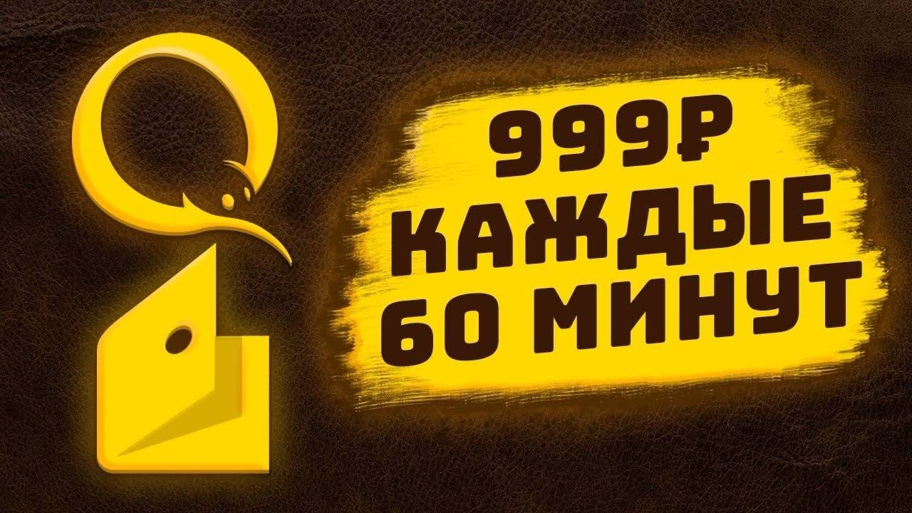 Быстрый заработок в интернете без вложений (схема заработка)