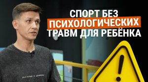 Экологичный подход к спорту | Безопасное пространство для маленьких гимнастов