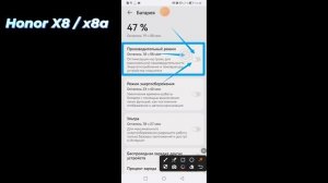 Honor a8 / x8a | Как ускорить работу Honor a8 / x8a - Оптимизация Honor