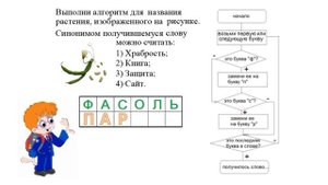 70 Инфознайка 2013. Начальный уровень (1-2 кл.) №22
