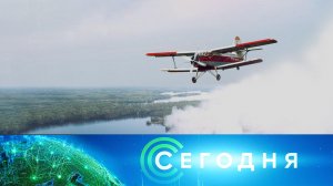 «Сегодня»: 27 мая 2025 года. 08:00 | Выпуск новостей | Новости НТВ