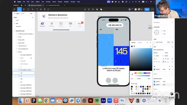 Эфир Редизайн Т-мобайл смотреть онлайн