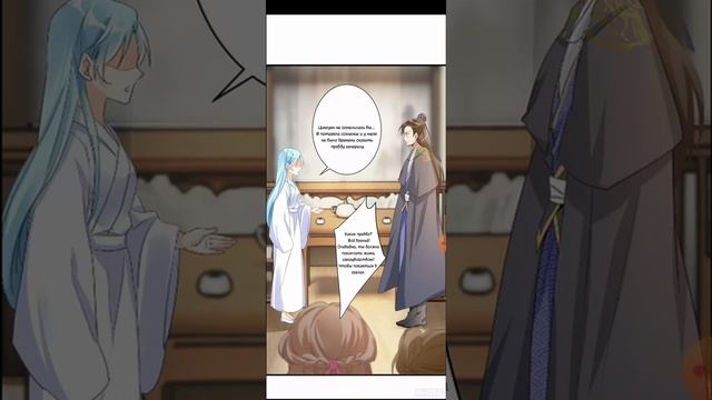 Озвучка Манги ♥️ Возвращение феникса: любимая наложница - судмедэксперт Лэн Ван♥️ 0 - 3 главы смотреть онлайн