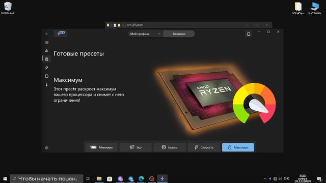 ГАЙД НА БУСТ ФПС В STANDOFF 2! ! ! Ryzen! смотреть онлайн