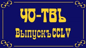 Новой Ялты не будет! У России и США слишком разные образы будущего.