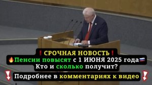 10 МИНУТ НАЗАД! Экстренный пересмотр Государственных В