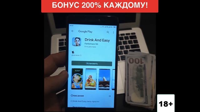В этом приложении я сделал 100К! 18+ смотреть онлайн