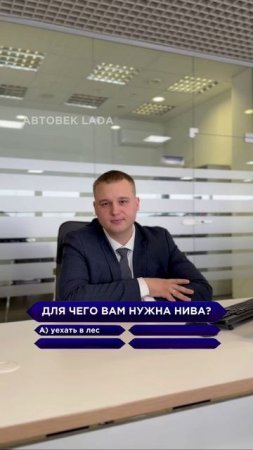Внимание, вопрос!