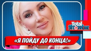 Новости Шоу-Бизнеса ★ Лера Кудрявцева судится со страховой компанией