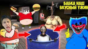 1 000 СМЕШНЫХ МОМЕНТОВ В ДОМЕ БАБКИ ГРЕННИ В МАЙНКРАФТ СМЕШНАЯ КОНЦОВКА GRANNY 3