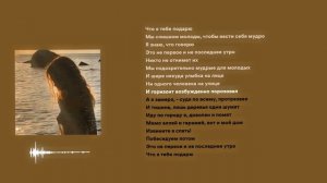 Дайте танк (!) — Утро