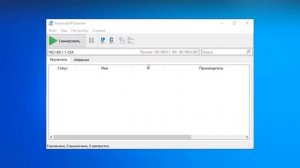 Pantum Получает IP Адрес 169.154.x.x