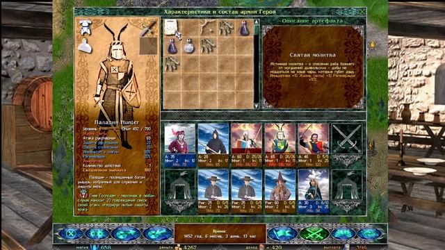 Времена Раздора - Устье Трейна. Часть 2 смотреть онлайн