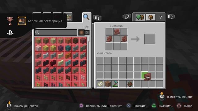 Все трофеи Minecraft Set 2: Dlc Pack 17 💯 PS4 2023 (achievement Trophy Platinum Gamepla смотреть онлайн