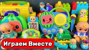 Машинки мультики ! 🚌 КОКОМЕЛОН и поющий автобус! Весёлая игра и звуки для детей 🎶