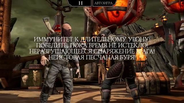 СМЕРТЕЛЬНАЯ Башня старшего ветра: БОССЫ - 20 бой с 1 ПОПЫТКИ + награда (1 круг) 03.06.23 | MK Mobil