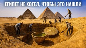 🛑Египет не хотел, чтобы это нашли 🏺 Тайна древней находки