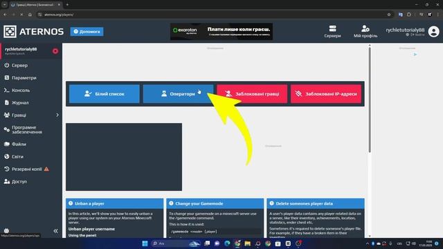 как включить читы в атернос (2025) Как включить команды с смотреть онлайн