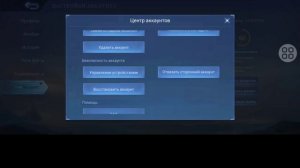 Как выйти из учетной записи Mobile Legends 2024 | Выход из Mobile Leg