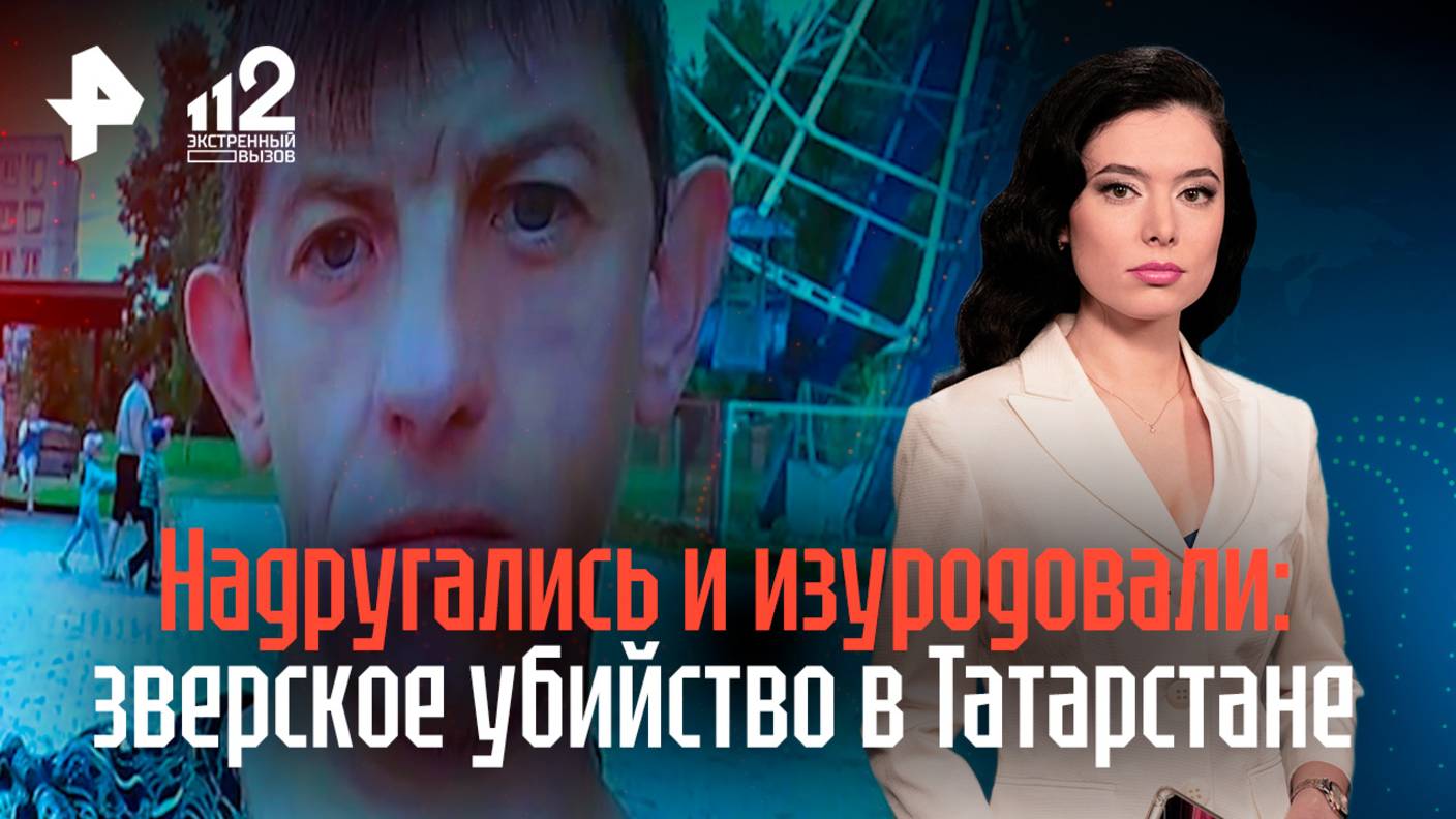 Изуродовал до неузнаваемости: наркоманы изнасиловали и жестоко убили девушку с аутизмом в Татарстане