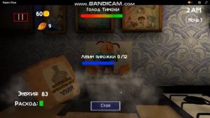 Ностальгия! Пять ночей с Тимохой 1 /прохождение Смотри
