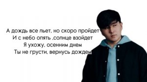 Jazzdauren - Дожди караоке текст песни lyrics