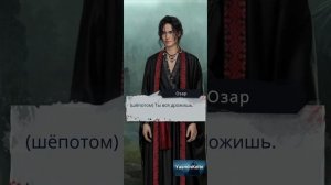 Озар и Лада. Поцелуй с Озаром.2 сезон 3 серия. И Поглотит