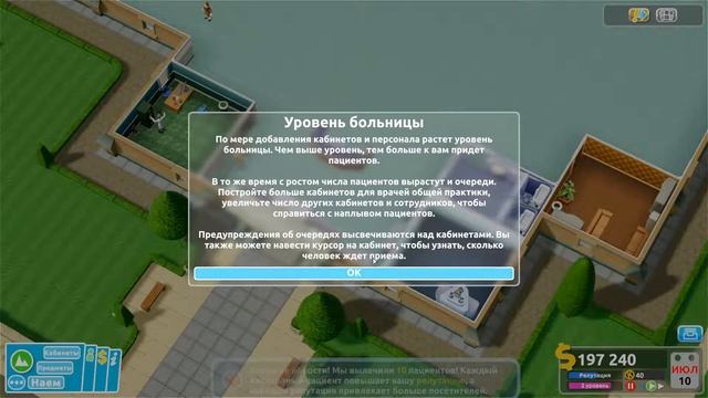 Я СТАЛ ЗАВЕДУЮЩИМ БОЛЬНИЦЕЙ - Two Point Hospital смотреть онлайн