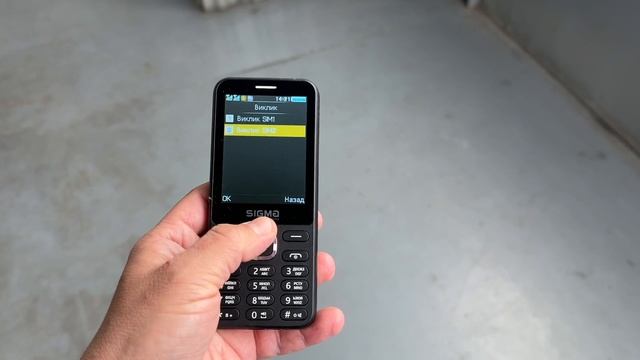 Основна SIM на кнопковому телефоні Sigma mobile X-style 31 Power #тел смотреть онлайн
