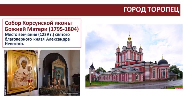 Ржевский паломник