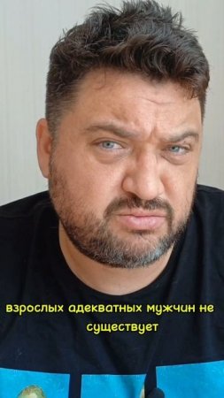 настоящий мужчина