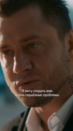 Мэджик, теперь чужая очередь ставить условия 🔥 | Смотрите все сезоны «Жизни по вызову» на KION