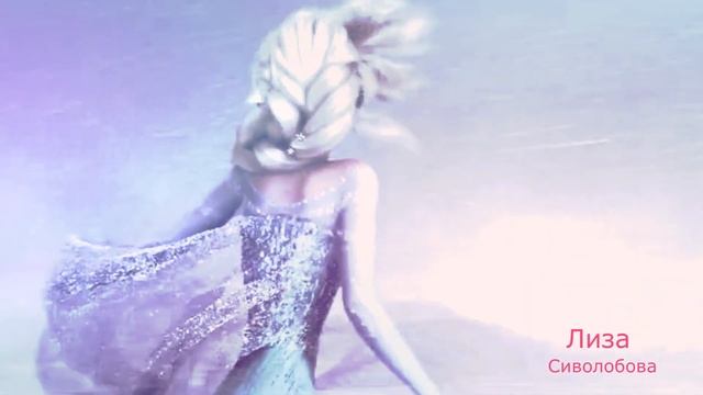 Вдох. Эльза, Джек Фрост, Кот блан. смотреть онлайн