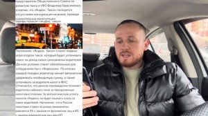 Яндекс такси повысит цены для водителей в 2025 году