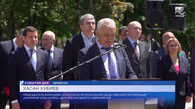 СКГА 21 мая в Черкесске вспомнили жертв Кавказской войны
