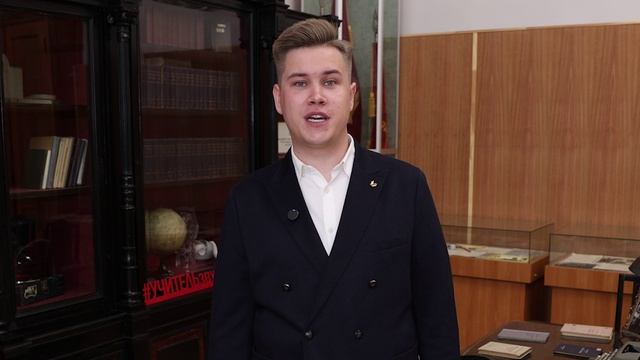 Поздравление