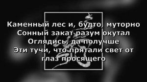Miyagi feat. даена, HLOY - DAO (Lyrics)