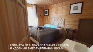 Гостевой дом №1