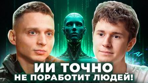 ИИ будет в каждом бизнесе! Кто успеет сейчас – тот будет на вершине | Игорь Косолапов
