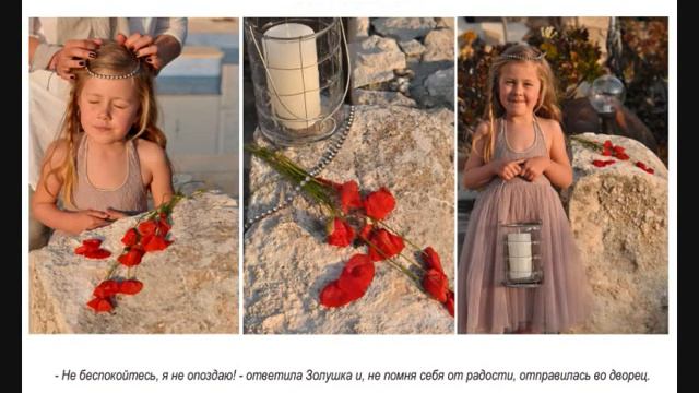 Золушка / Sinderela смотреть онлайн