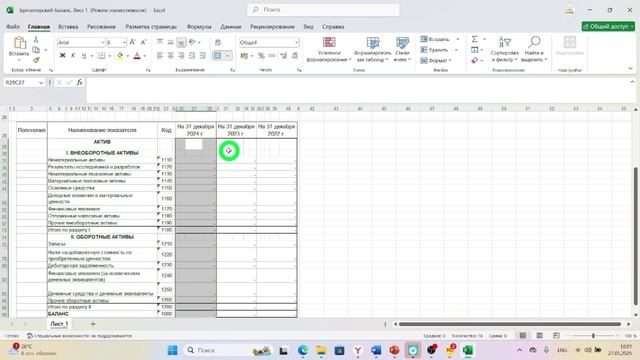Формируем формы Бухгалтерский баланс и ОФР в 1СБухгалтерия