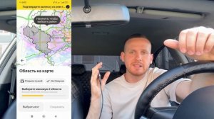 Яндекс такси изменил «Мой район» водителям, закрыли всем точку «Б», Яндекс снизил комиссию в заказах