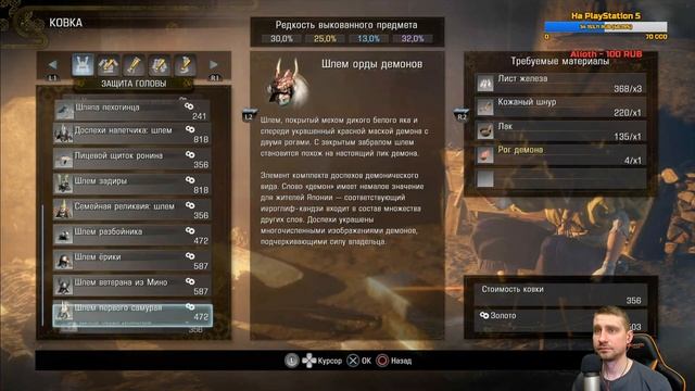 Хардкорное прохождение игры NIOH 2 на Ps4 Pro. # 4 смотреть онлайн