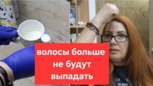 Волосы не будут выпадать.Быстрый рост новых волос.Чаще всего рекомендую своим клиентам.