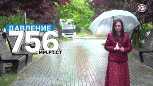 Прогноз погоды на 28 мая