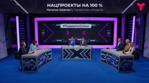 Нацпроекты - это точные показатели и планы