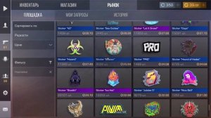 Сколько стоят наклейки в стандофф 2