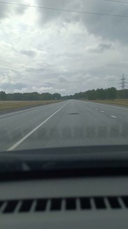 трасса