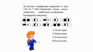 12 Инфознайка 2019. Общеобразовательный (10-11 кл.) №10